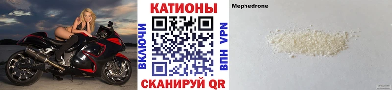 MEGA маркетплейс  Верхняя Пышма  Меф мяу мяу 