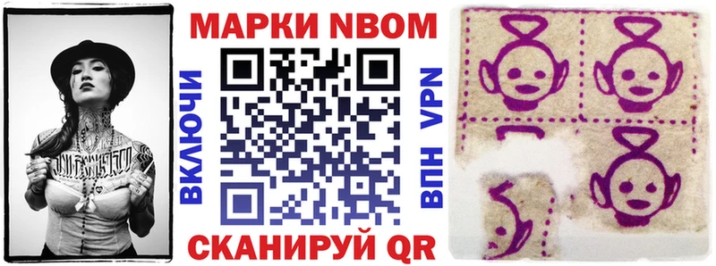 Марки NBOMe 1500мкг  Верхняя Пышма 